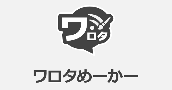 ドラクエ10攻略アンテナ